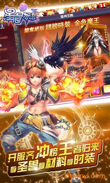 星痕物语最新版 游戏截图